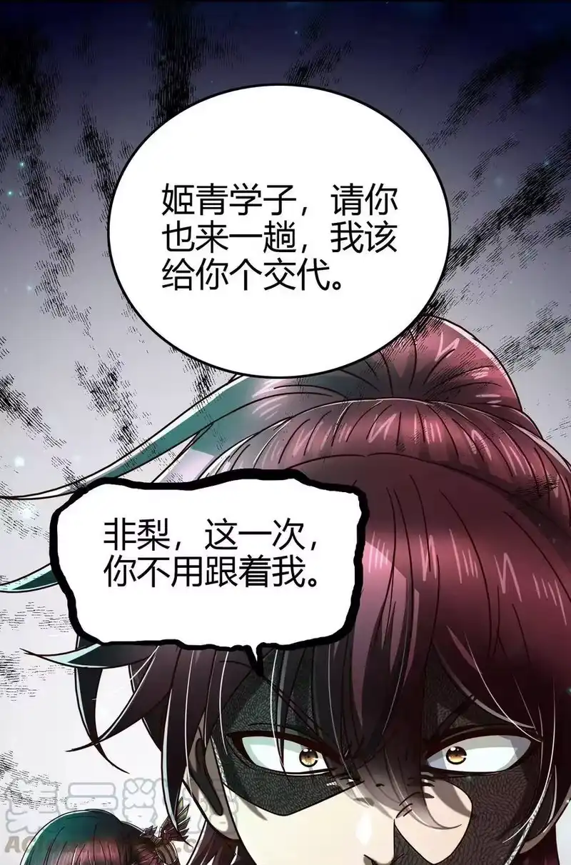 战国千年_h 159 幕后真凶 第58页