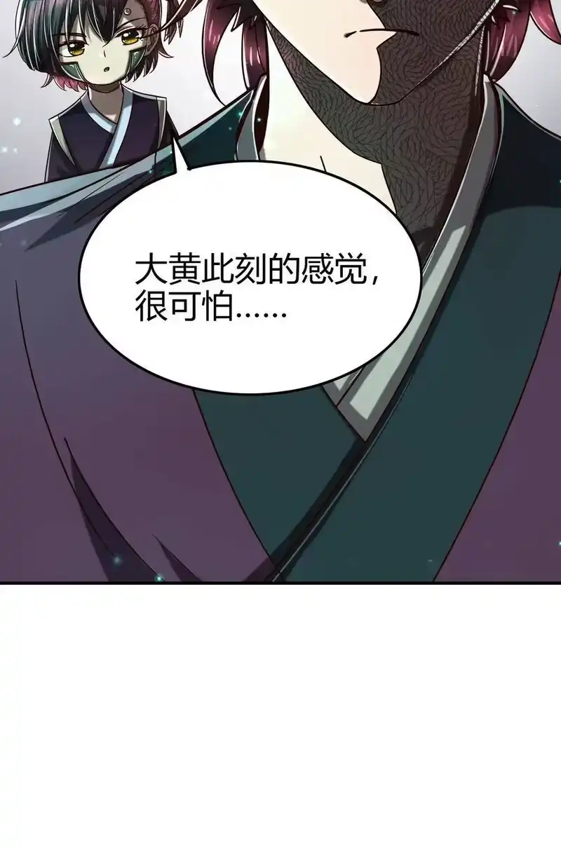 战国千年_h 159 幕后真凶 第59页
