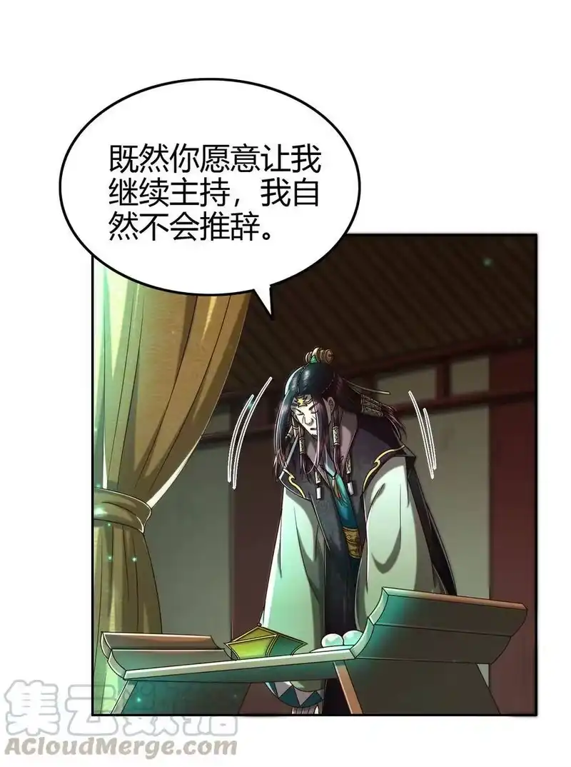 战国千年_h 159 幕后真凶 第7页