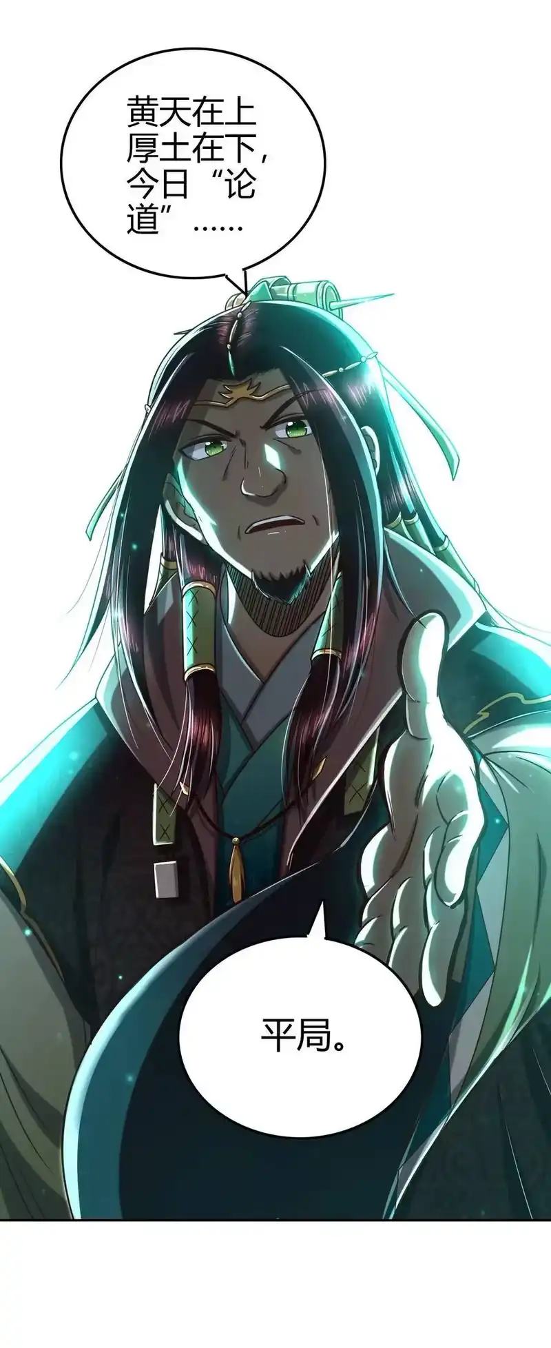 战国千年_h 159 幕后真凶 第8页