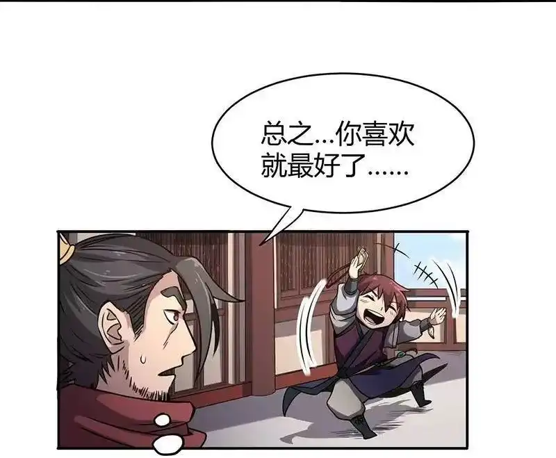 战国千年_h 16 狗牌 第19页