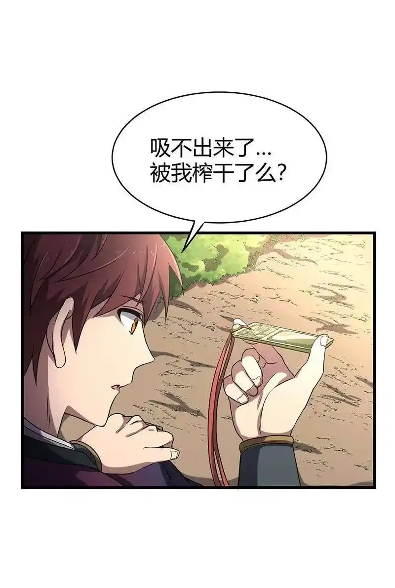 战国千年_h 16 狗牌 第27页