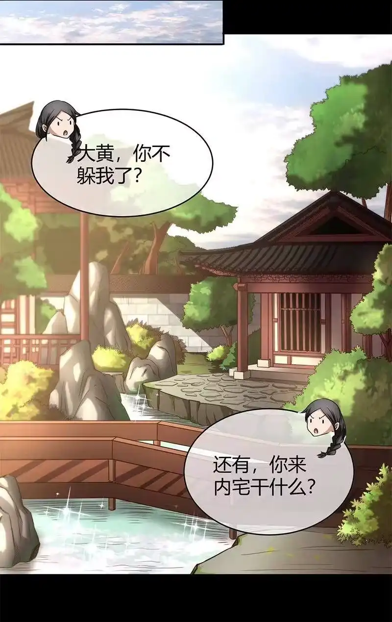 战国千年_h 16 狗牌 第33页