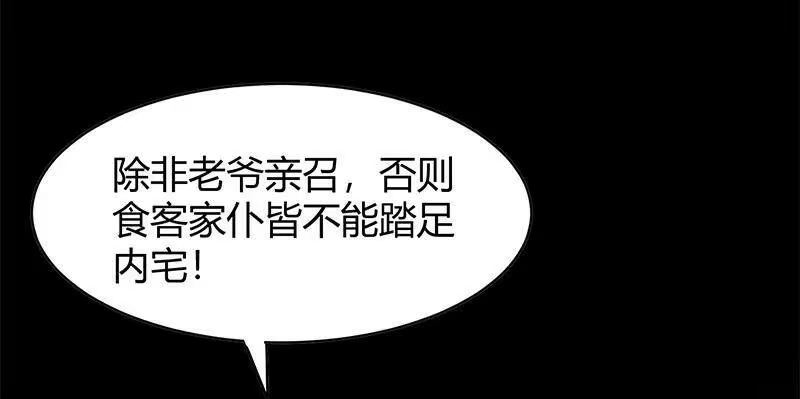 战国千年_h 16 狗牌 第34页
