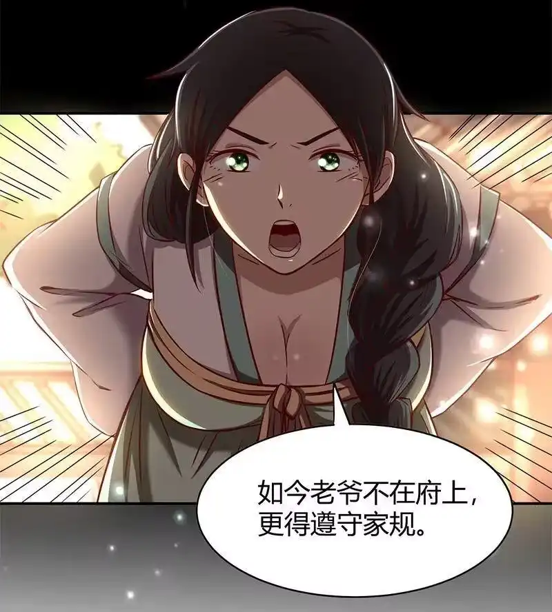 战国千年_h 16 狗牌 第35页