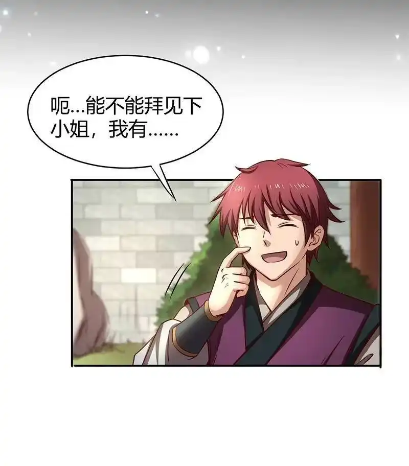 战国千年_h 16 狗牌 第36页