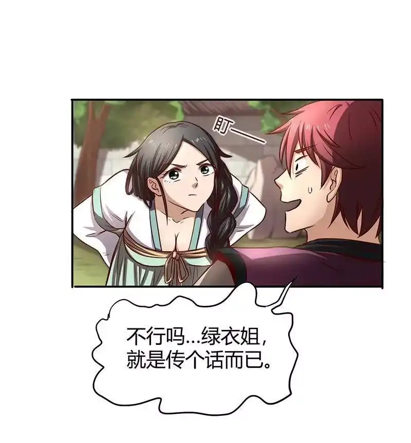 战国千年_h 16 狗牌 第37页