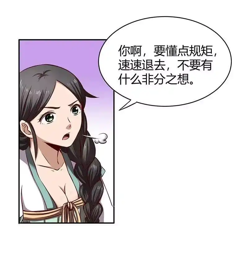 战国千年_h 16 狗牌 第38页