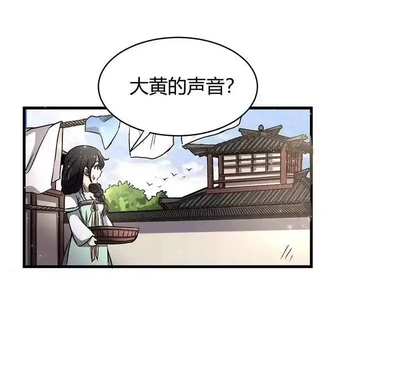 战国千年_h 16 狗牌 第4页
