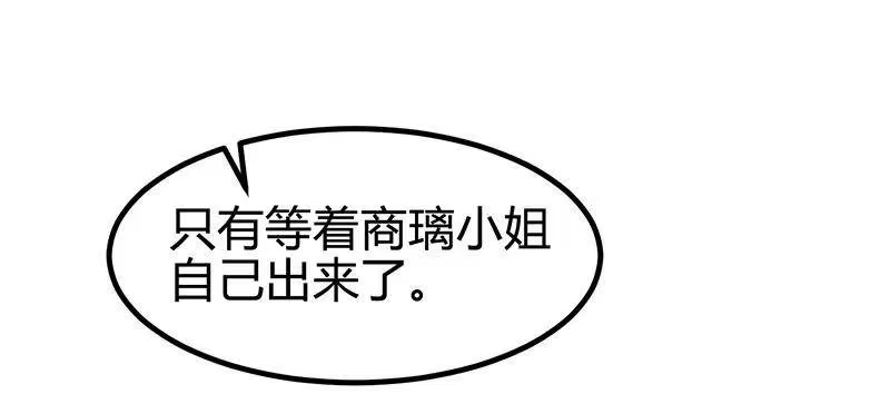 战国千年_h 16 狗牌 第41页