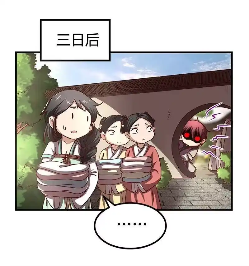 战国千年_h 16 狗牌 第43页