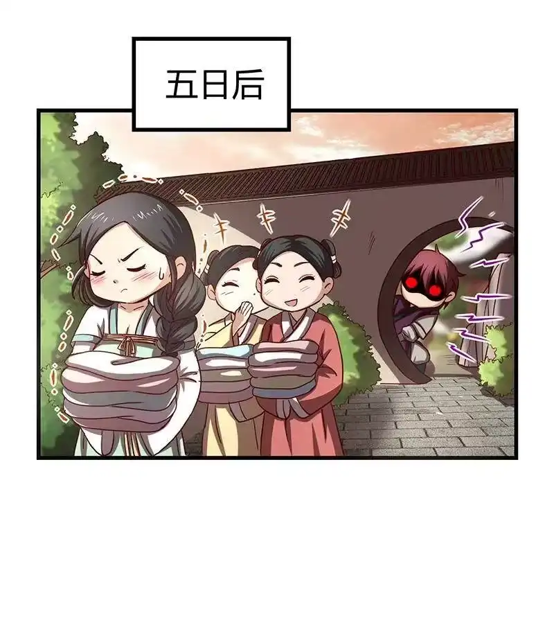 战国千年_h 16 狗牌 第44页