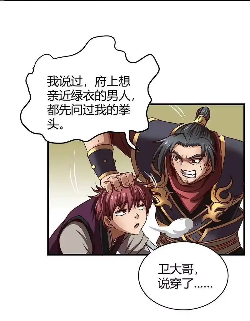战国千年_h 16 狗牌 第48页