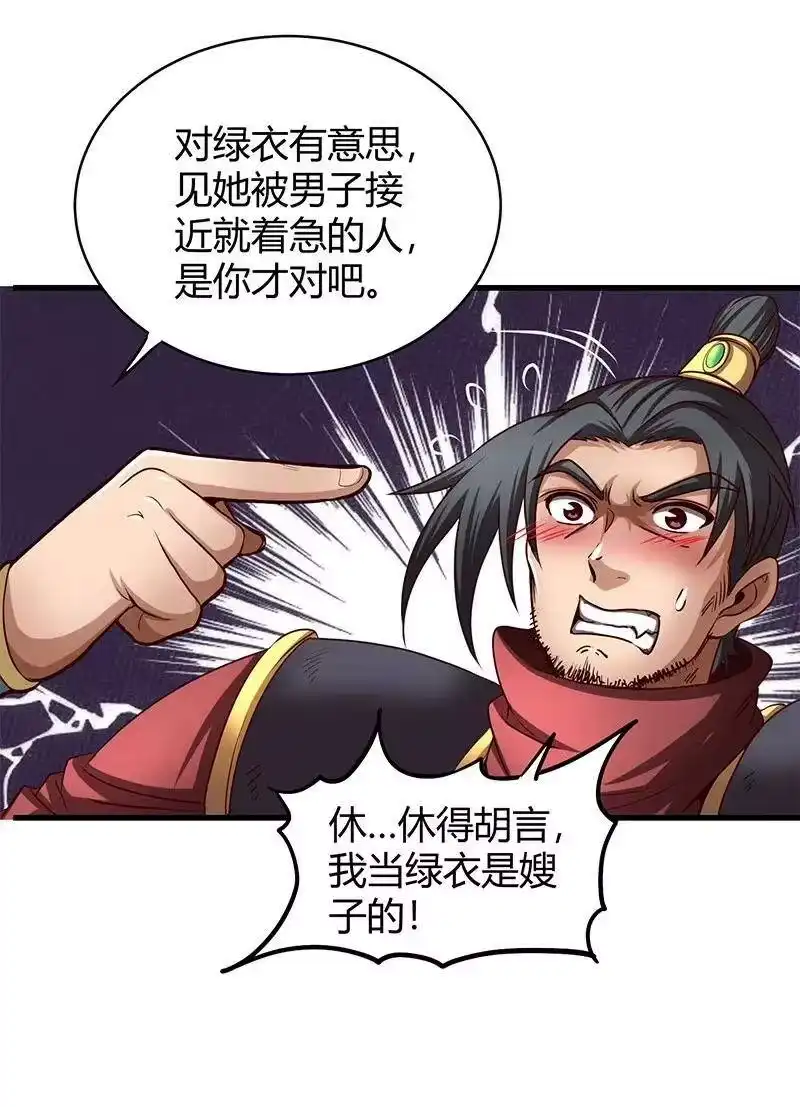 战国千年_h 16 狗牌 第49页