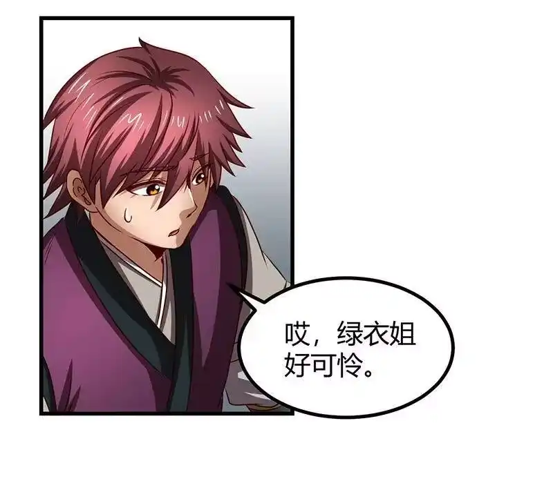 战国千年_h 16 狗牌 第53页