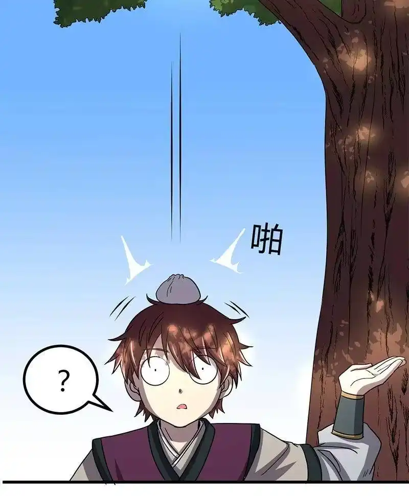 战国千年_h 16 狗牌 第59页