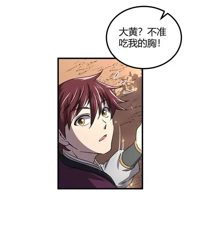 战国千年_h 16 狗牌 第61页