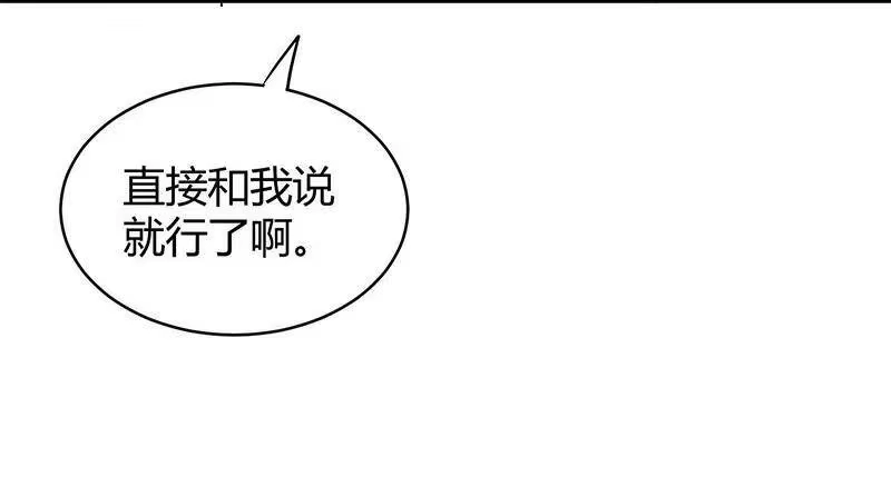 战国千年_h 16 狗牌 第9页