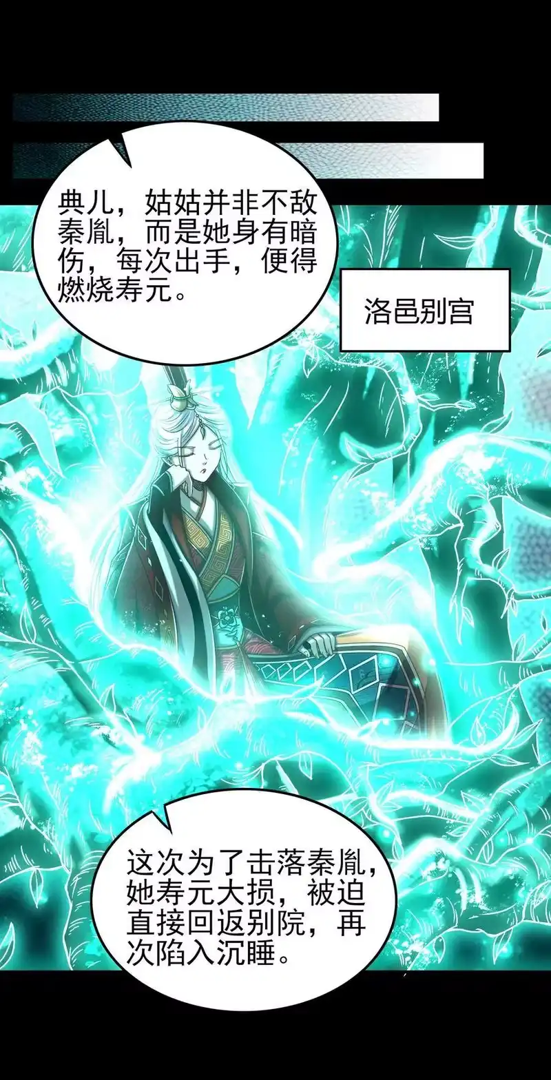 战国千年_h 160 我非智者也 第2页
