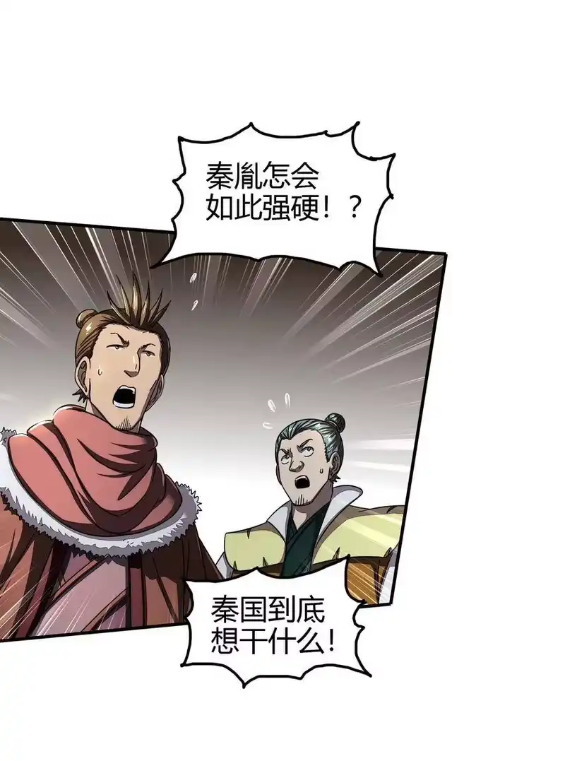 战国千年_h 161 借鲤献龙，唇亡齿寒 第14页