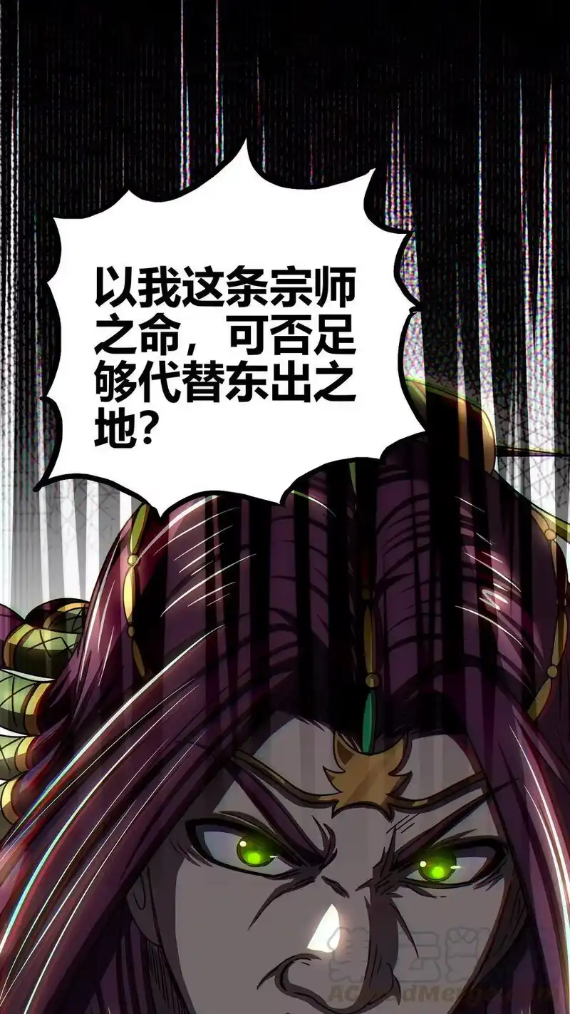战国千年_h 161 借鲤献龙，唇亡齿寒 第16页