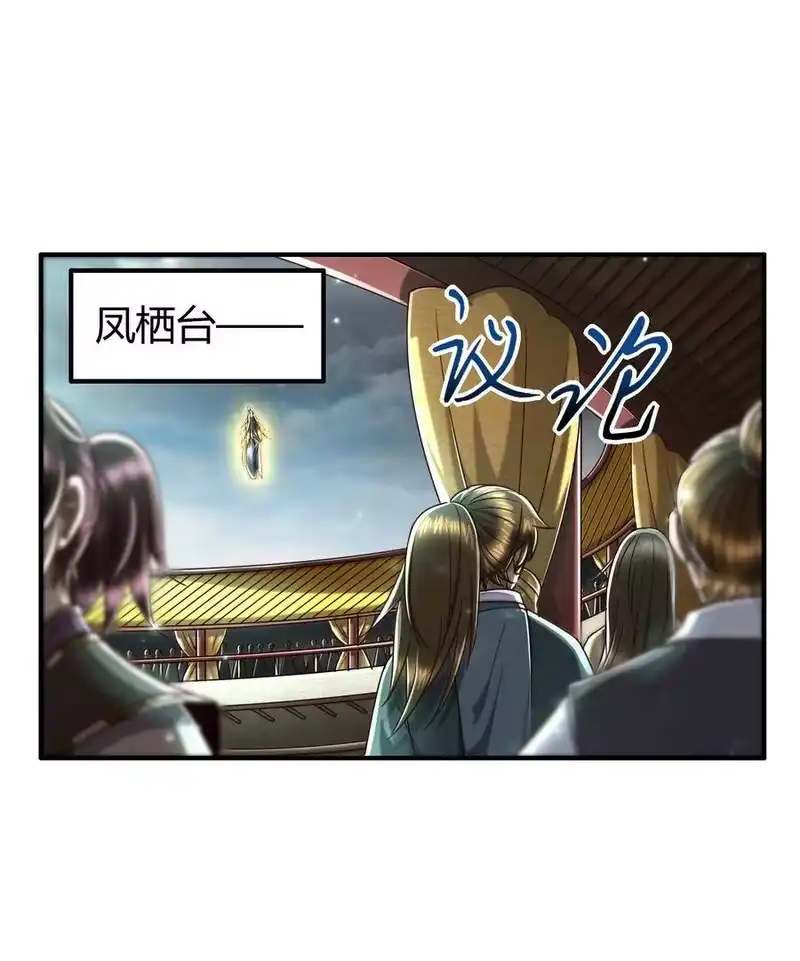 战国千年_h 161 借鲤献龙，唇亡齿寒 第2页