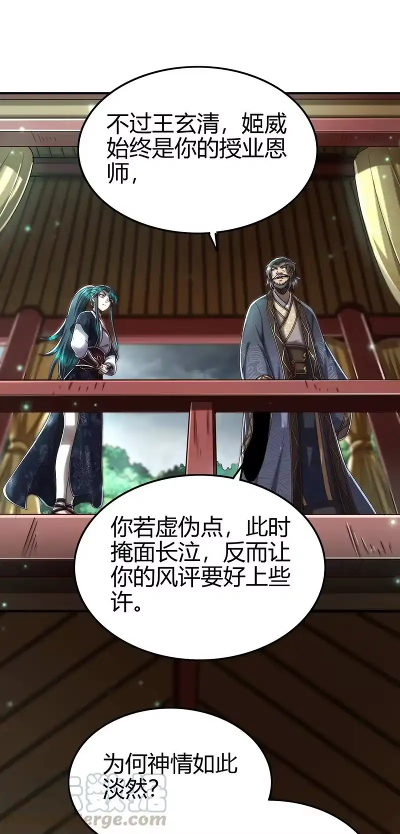 战国千年_h 161 借鲤献龙，唇亡齿寒 第22页