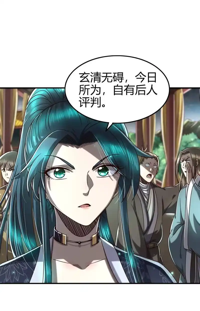 战国千年_h 161 借鲤献龙，唇亡齿寒 第24页