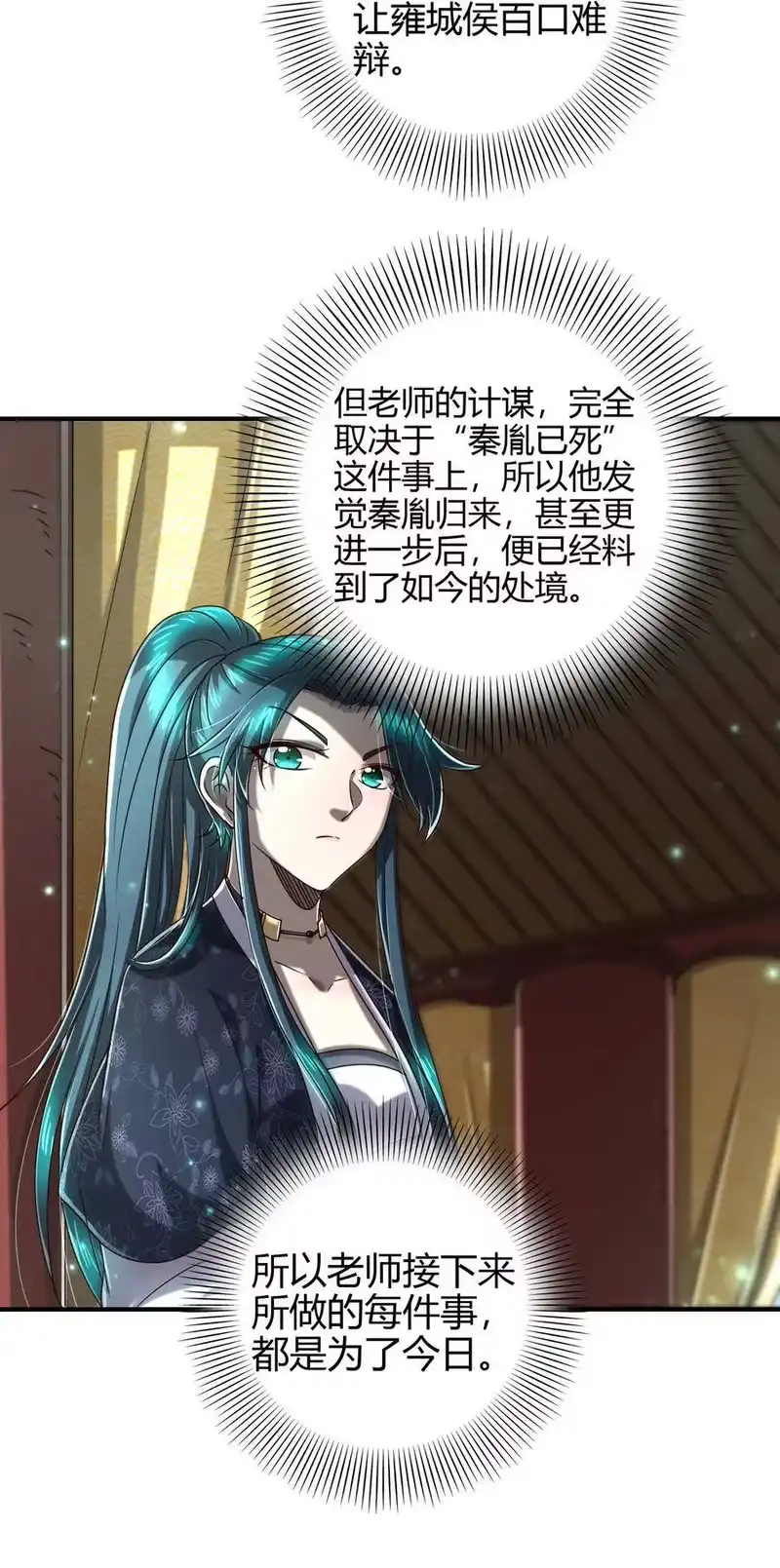 战国千年_h 161 借鲤献龙，唇亡齿寒 第27页