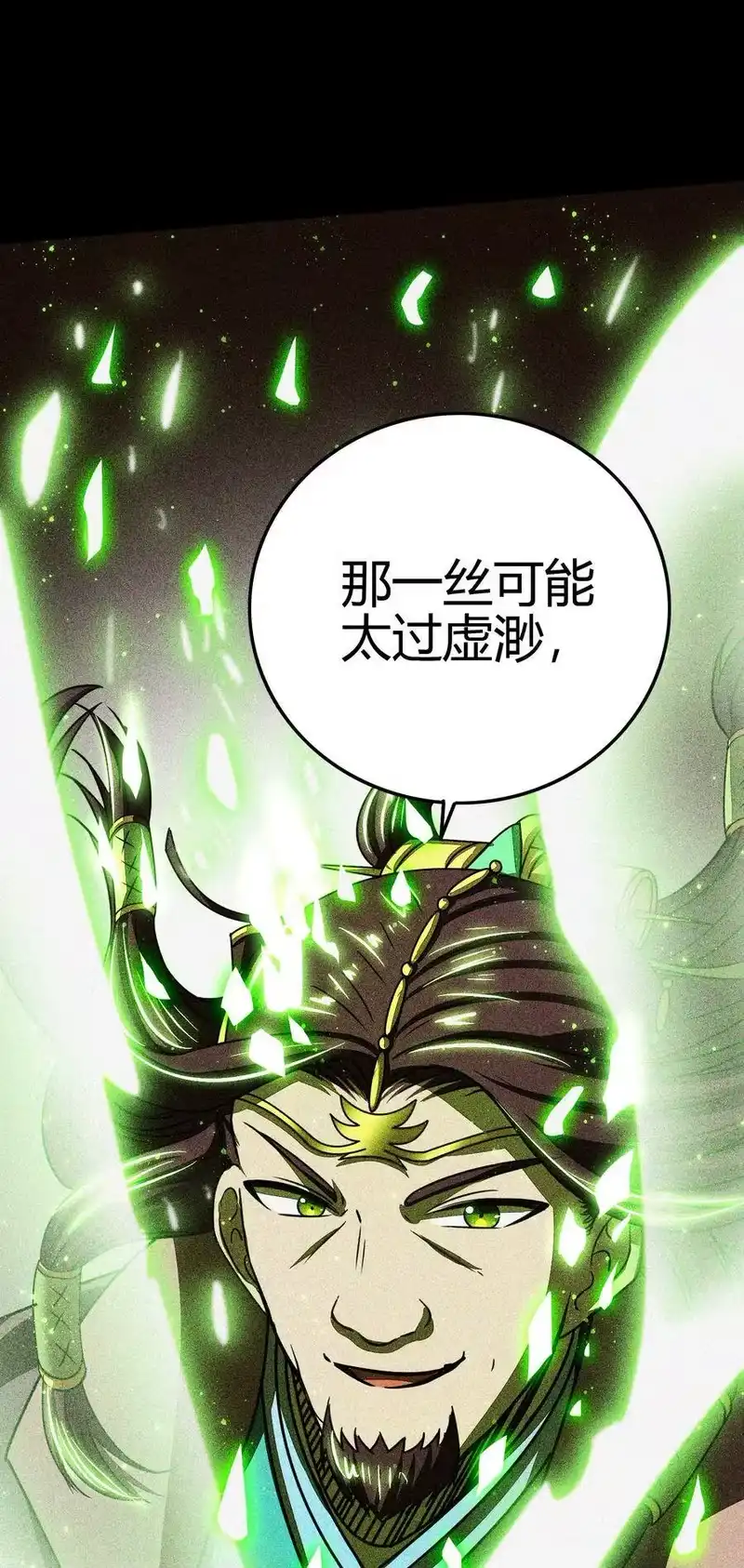 战国千年_h 161 借鲤献龙，唇亡齿寒 第44页
