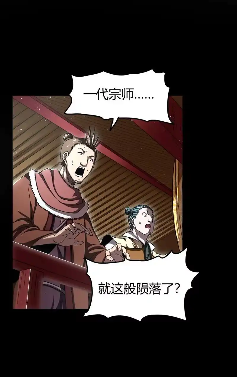 战国千年_h 161 借鲤献龙，唇亡齿寒 第50页