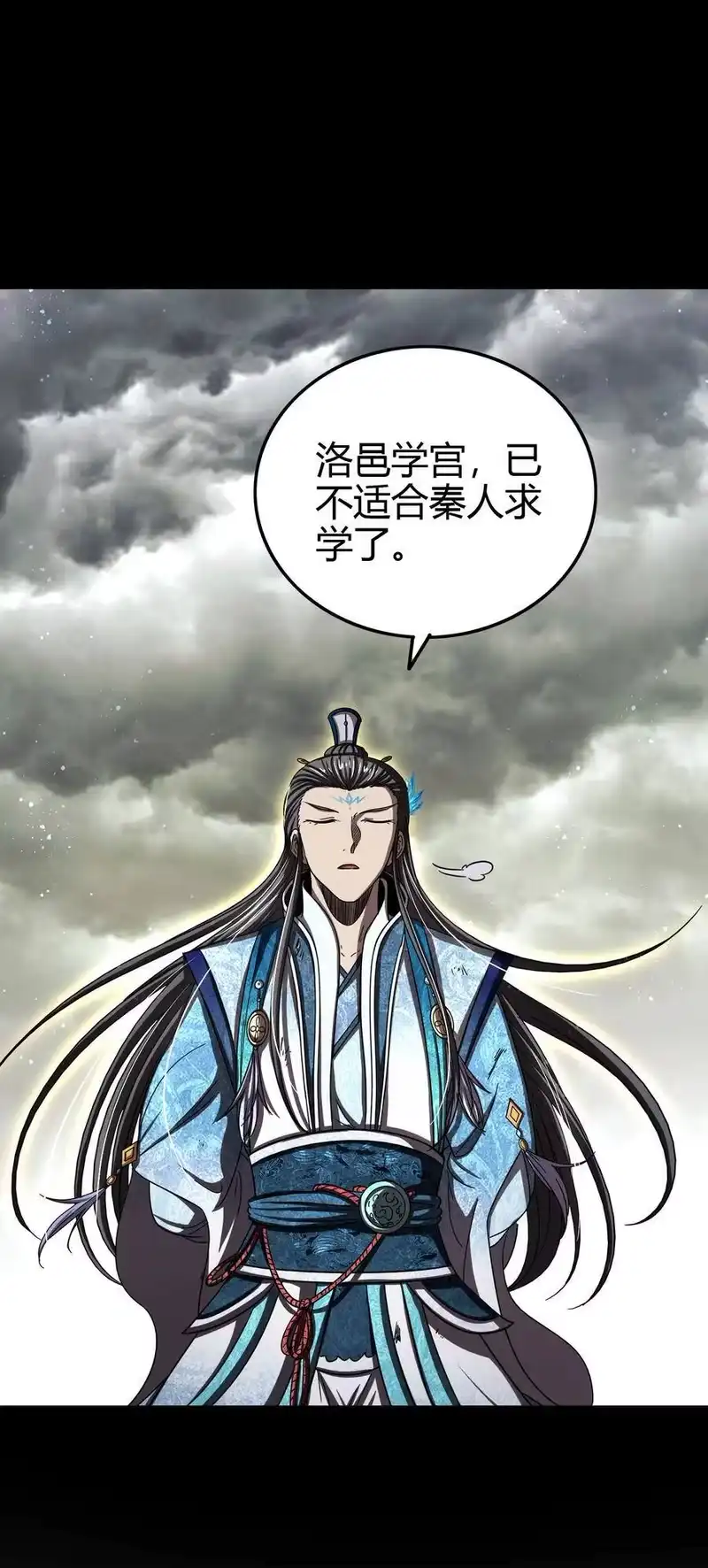 战国千年_h 161 借鲤献龙，唇亡齿寒 第53页