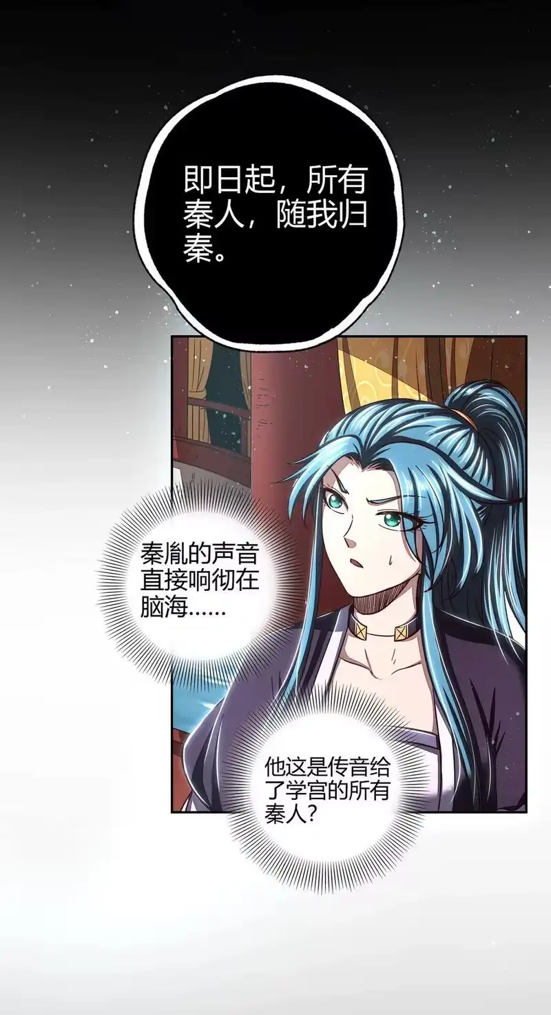 战国千年_h 161 借鲤献龙，唇亡齿寒 第54页
