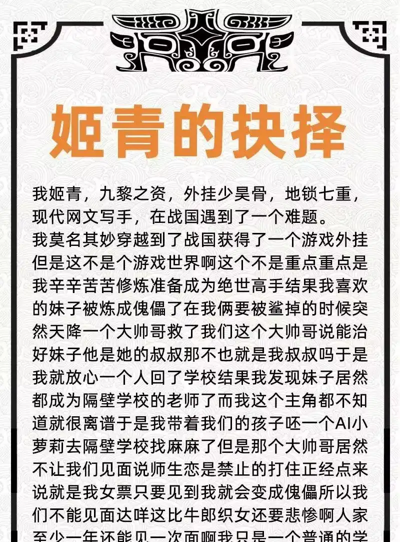 战国千年_h 161 借鲤献龙，唇亡齿寒 第59页