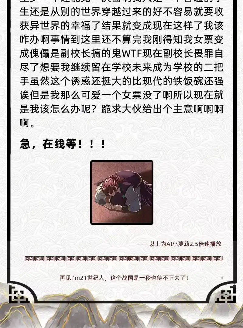 战国千年_h 161 借鲤献龙，唇亡齿寒 第60页