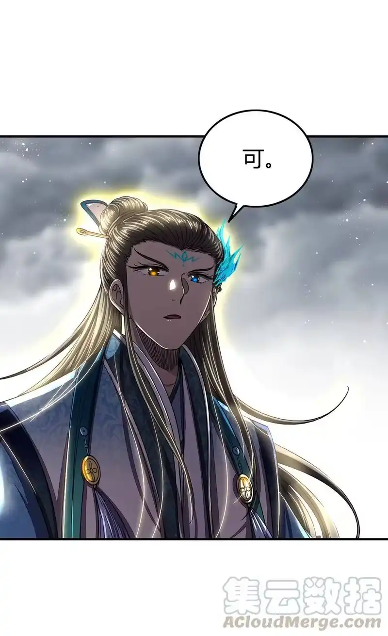 战国千年_h 161 借鲤献龙，唇亡齿寒 第7页