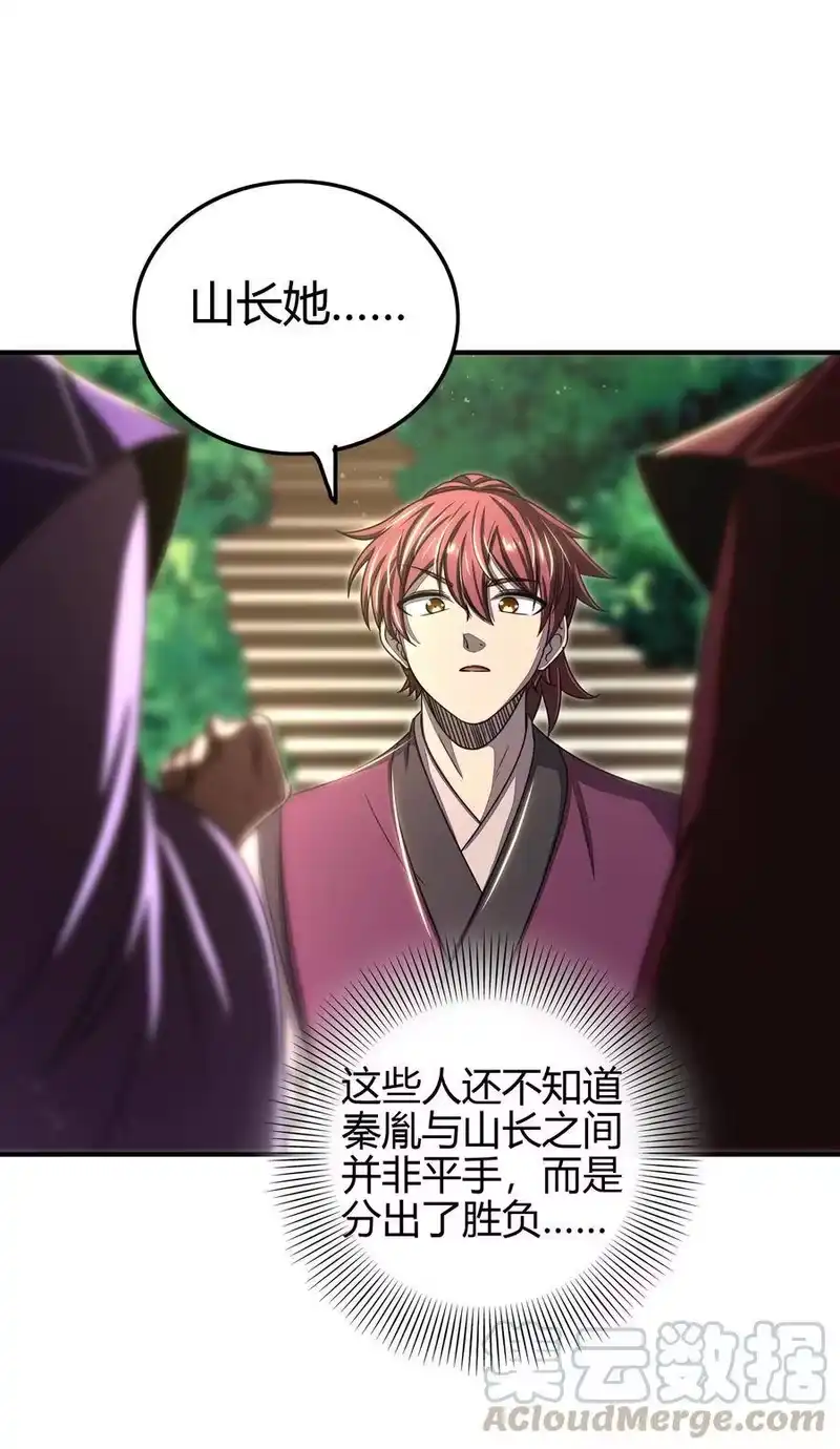战国千年_h 162 谁为仇寇 第13页
