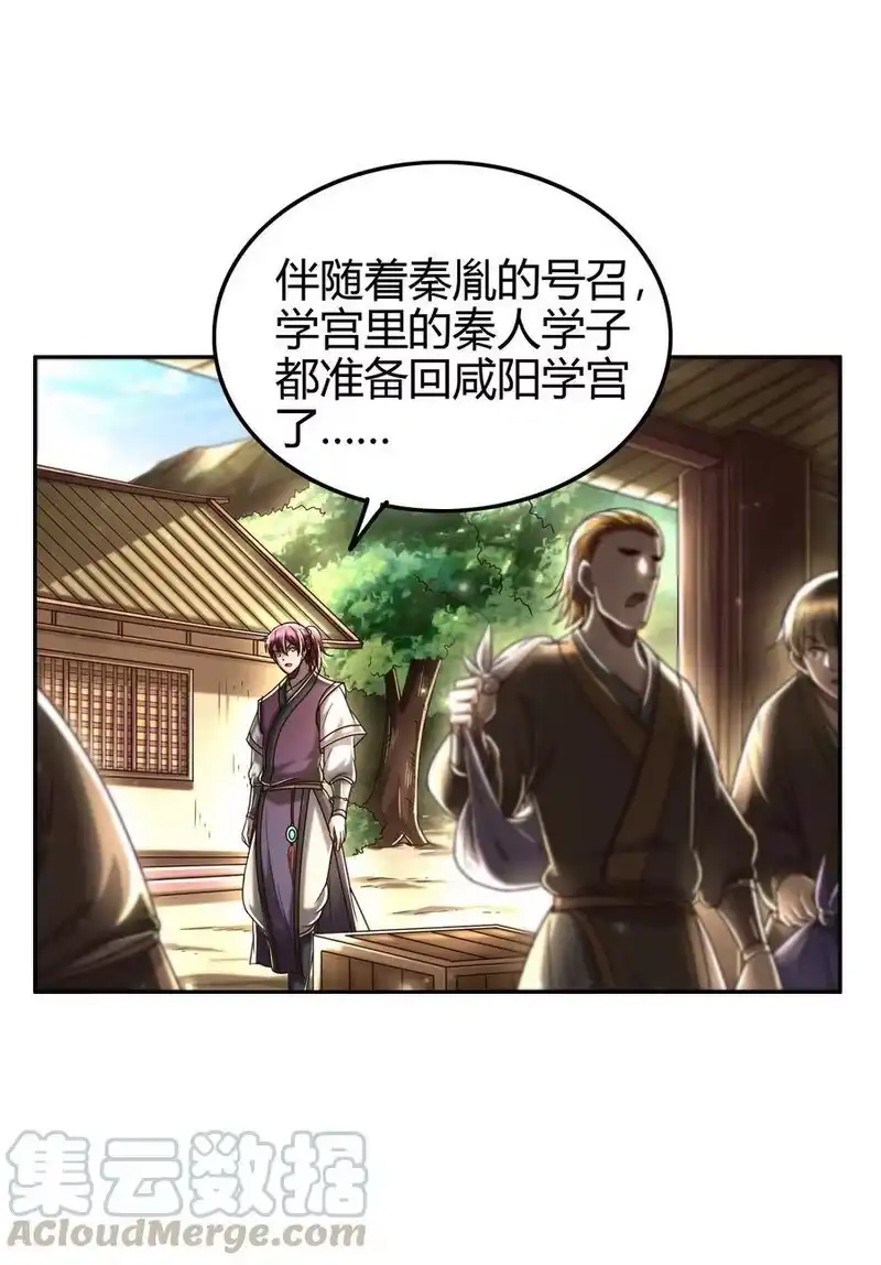 战国千年_h 162 谁为仇寇 第19页
