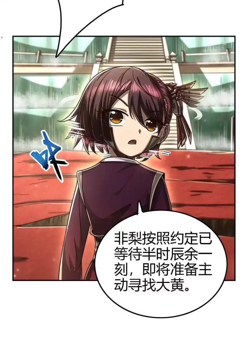 战国千年_h 162 谁为仇寇 第26页