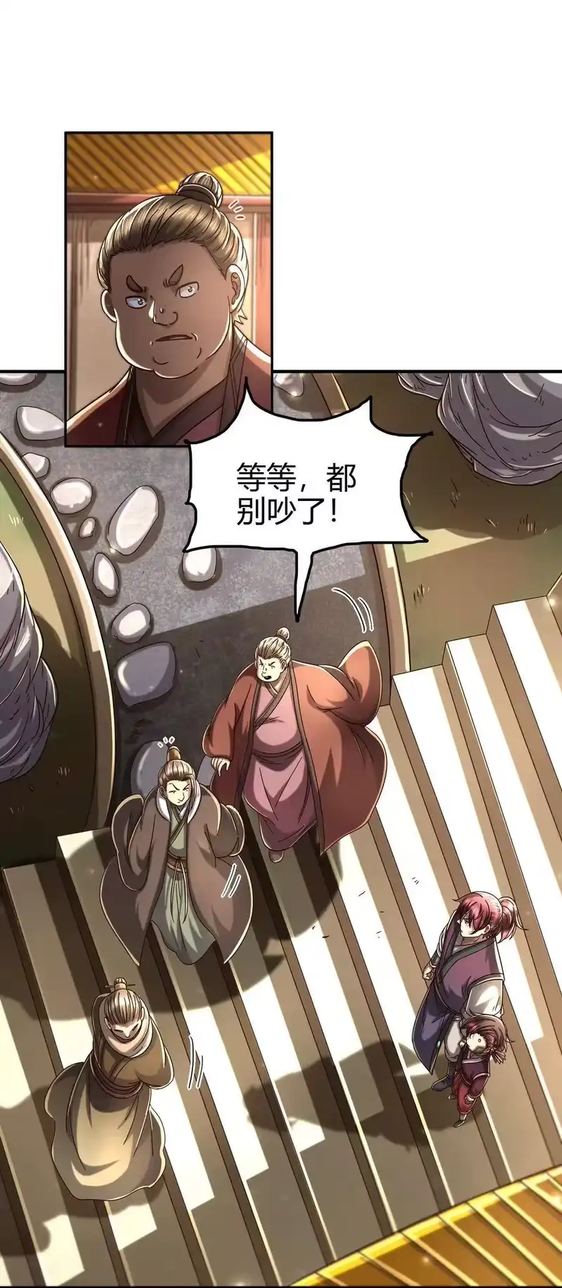 战国千年_h 162 谁为仇寇 第33页