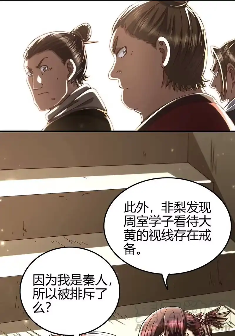 战国千年_h 162 谁为仇寇 第34页