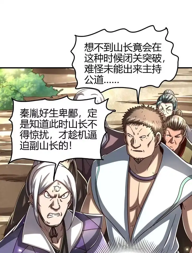 战国千年_h 162 谁为仇寇 第39页