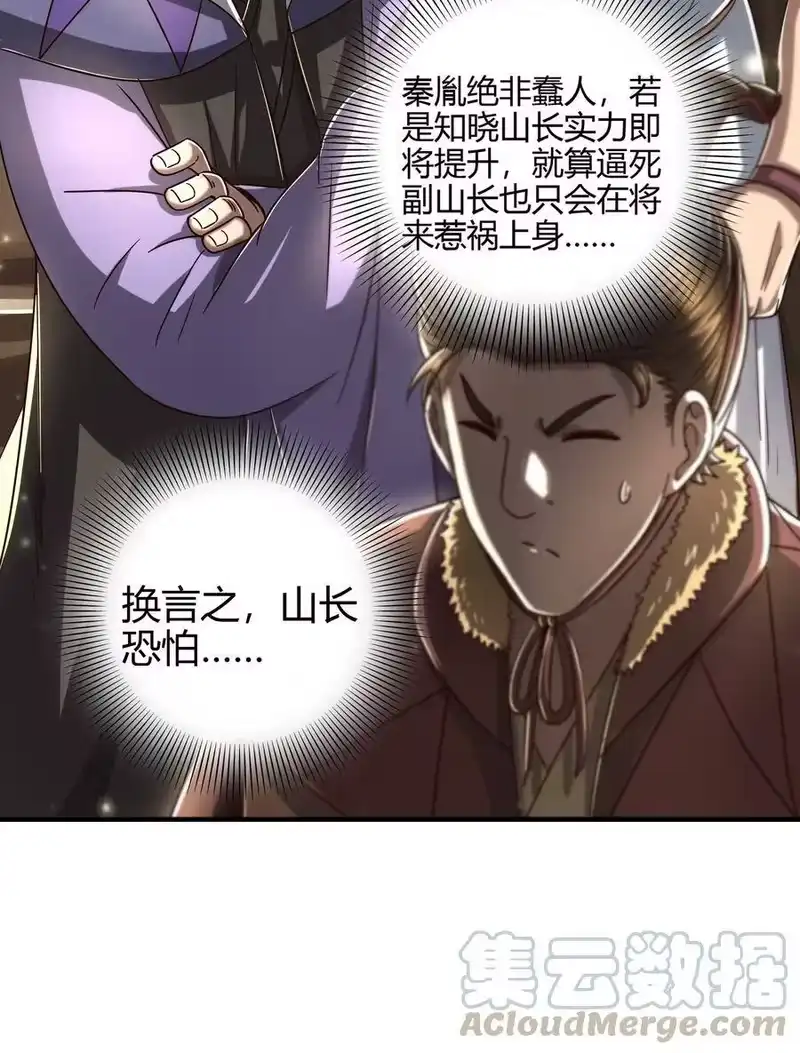 战国千年_h 162 谁为仇寇 第40页