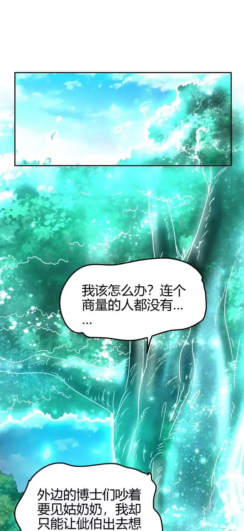 战国千年_h 162 谁为仇寇 第41页