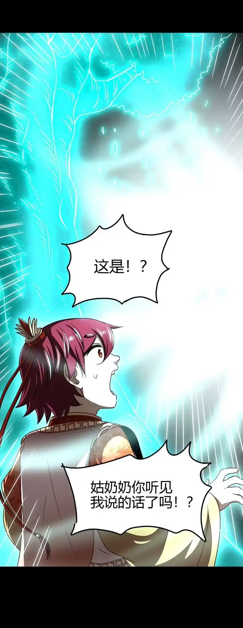 战国千年_h 162 谁为仇寇 第44页