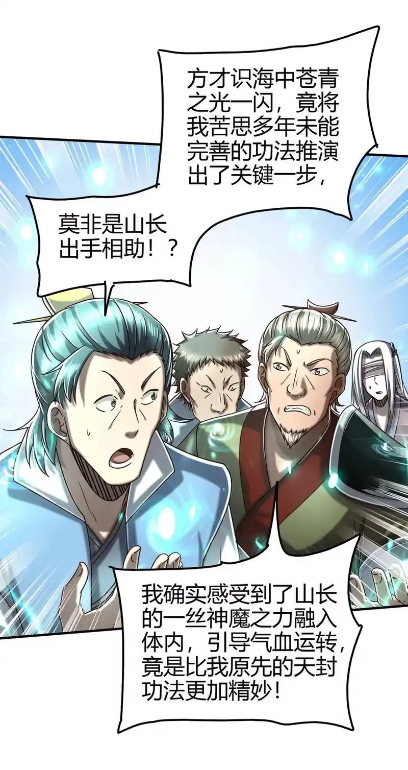 战国千年_h 162 谁为仇寇 第50页