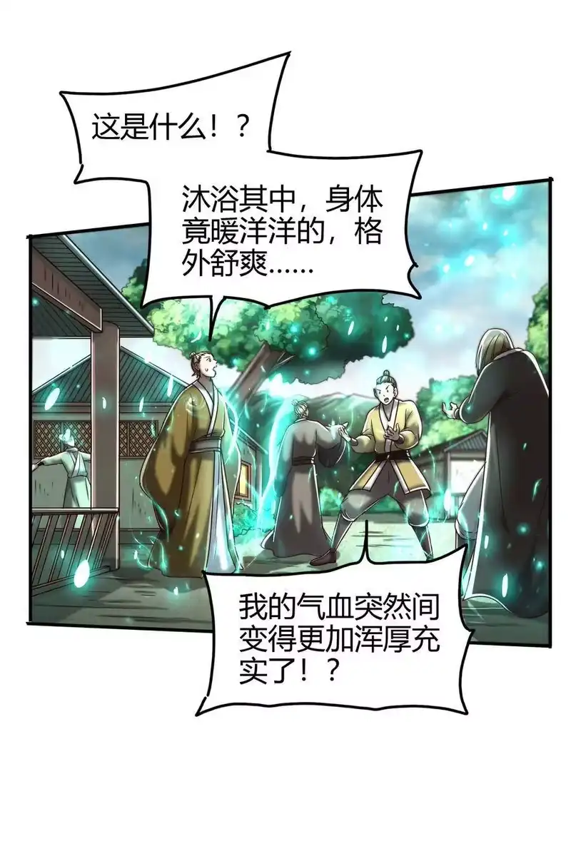战国千年_h 162 谁为仇寇 第51页