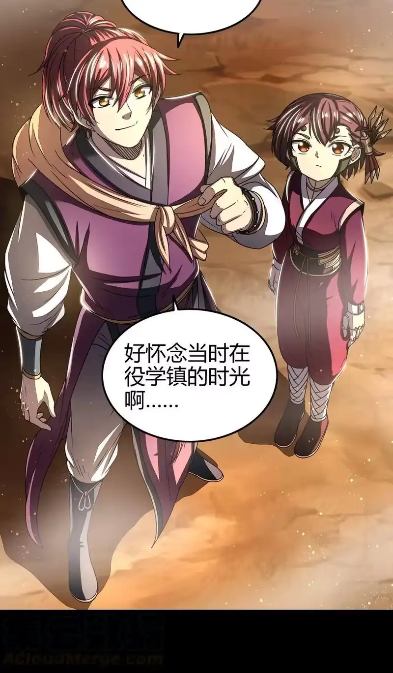 战国千年_h 162 谁为仇寇 第58页