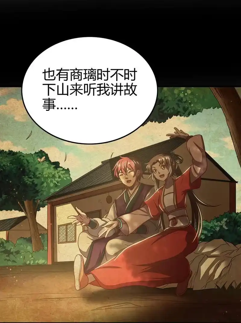 战国千年_h 162 谁为仇寇 第60页