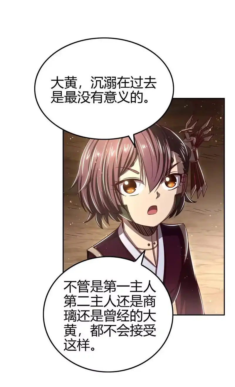 战国千年_h 162 谁为仇寇 第62页